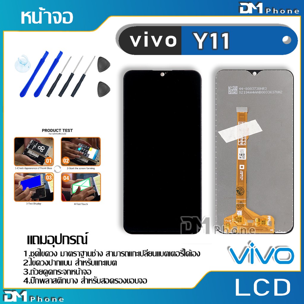 หน้าจอ LCD Display จอ + ทัช  วีโว่ vivo มี Y11 Y12 Y15 Y17 Y71 Y81 Y83 Y85 Y91c Y91i  Y91  Y93  Y95 แถมไขควง
