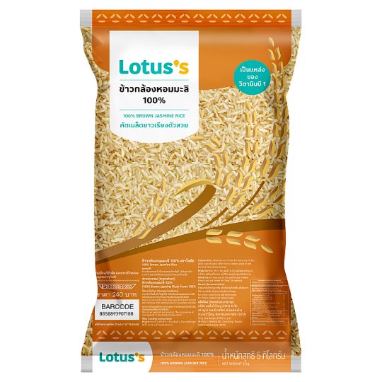 โลตัสข้าวกล้องหอมมะลิ JASMINE 5กก.LOTUSS BROWNRICE 5 KG