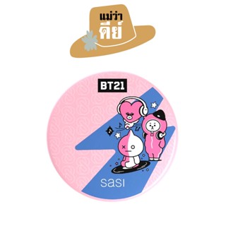 SASI (ศศิ) BT21 ชายนิ่ง สตาร์ สมูท แมท ฟาวน์เดชั่น พาวเดอร์ ขนาด 8.5 กรัม 02 มีเดียม