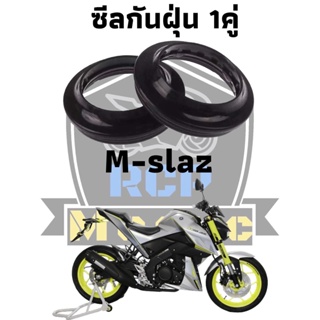 ซีน ซีลโช๊ค ซีล ซีลโช๊คหน้า ทดแทน สำหรับ yamaha mslaz ชีลกันฝุ่น1 คู่