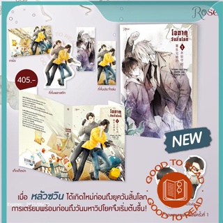 หนังสือโอตาคุวันสิ้นโลก 1#นิยายวัยรุ่น Yaoi,เหน่วนเหอ (Nuan He)