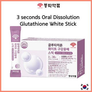 [Dongwha pharm] จากเกาหลี Oral Dissolution Glutathione White 30 Stick บำรุงผิว กลูต้าผิวขาว กลูต้าคอลลาเจน กลูต้าบ