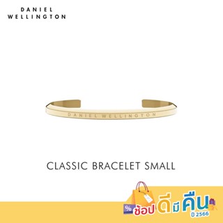 Daniel Wellington กำไลข้อมือ CLASSIC BRACELET Size S สีทอง