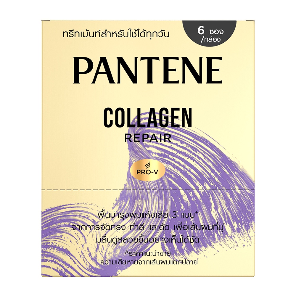 PTคอนดิ แพ็ค6PTN ซอง คอลลาเจน12มล. CONDI SACHETCOLLAGEN 12ML.PACK6