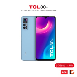 TCL 30+ (4+128GB) | จอ AMOLED FHD+ ขนาด 6.7 นิ้ว | ชิปเซ็ต MediaTek Helio G37 | แบต 5,010 mAh