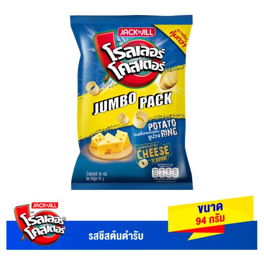 โรลเลอร์โคสเตอร์รสชีส ROLLER 94 กรัมCOASTER RING CHEESE94G