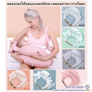 D0014 หมอนรองให้นม ใบใหญ่ pillow ส่วนเสริมโอบหลัง หมอนหลุมรองศีรษะ มีสายคล้องคอ ไม่ปวดเมื่อยเวลาให้นมลูก สะดวกและปลอดภัย