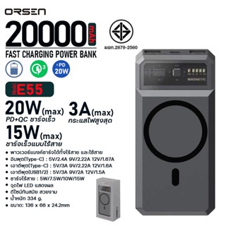 แบตสำรอง + ที่ชาร์จไร้สาย ในตัว ORSEN Magnetic รุ่น EW55 ความจุ 20000mAh ชาร์จเร็ว 20W ชาร์จผ่านแม่เหล็กไม่ต้องถอดเคส