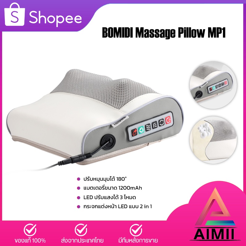 BOMIDI Massage Pillow MP1 หมอนนวด  เครื่องนวดไฟฟ้า นวดคอ หลัง เบาะนวดอเนกประสงค์