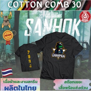 เสื้อยืด T shirts เกมส์ Game online เสื้อ เล่นเกมส์  เกมออนไลน์ PUBG ROV Cotton Comb 30 พรีเมี่ยม แบรนด์ IDEA T-SHI_01