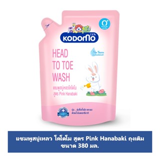 โคโดโมเฮดทูโทวอช พิ้งค์ ฮานาบากิ RF380มลKODOMO HEAD TO TOE PINK HANABAKI RF380ML