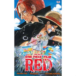 นายอินทร์ หนังสือ ONE PIECE FILM RED