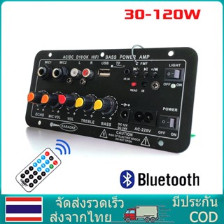 แอมป์จิ๋ว แอมป์บลูทูธ แอมป์ขยายเสียง เครื่องขยายเสียง 900w 2ch บลูทูธ usb Amplifiers ฟังชั้นครบ โมแรงๆ 12/24/220V