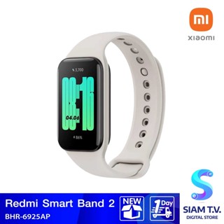 Redmi Smart Band 2 สี  Ivory โดย สยามทีวี by Siam T.V.