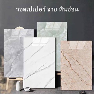 วอลเปเปอร์โฟมไวนิล ขนาด 30x60 cm ไวนิลโฟมหินอ่อน สติ๊กเกอร์ไวนิลลายหินอ่อน ไวนิลหินอ่อนแกนิต วอลเปเปอร์ติดผนัง กันน้ำ