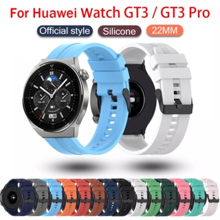 สายนาฬิกาข้อมือซิลิโคน สําหรับ Huawei Watch GT GT2 GT3 GT3 Pro GT2 Pro GT2E Watch 3 Pro