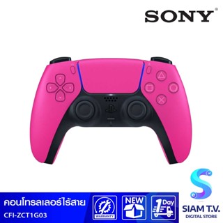 SONY DualSense คอนโทรลเลอร์ไร้สาย รุ่น CFI-ZCT1G03 สำหรับคอนโซล PS5 Nova Pink โดย สยามทีวี by Siam T.V.