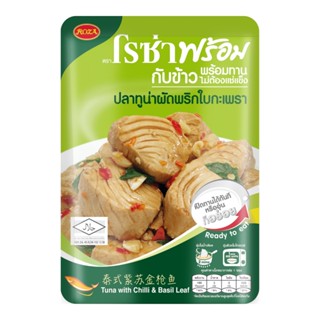 โรซ่าปลาทูน่าผัดพริกใบกระเพรา TUNA 105 กรัมROZAWITH CHILLI+BASIL LEAF105G.