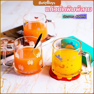 B.B. ถ้วยแก้วกาแฟ ถ้วยแก้วน้ำผลไม้ แก้วบอโลซิลิเกตสูง เนื้อหนาพิเศษ cola cup