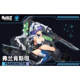 [E-Models] ATK-Girl Frankenstein Machine Girl