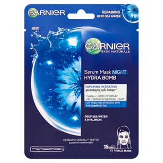 SERUM การ์นิเย่เซรั่มมาส์ก ไฮเดรชั่นผลิตภัณฑ์ดูแลผิวหน้าGARNIER ไฮดร้าบอม MASK NIGHT BOMB HYDRATION