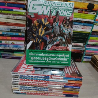 Gundam Weapons (ในซีล)