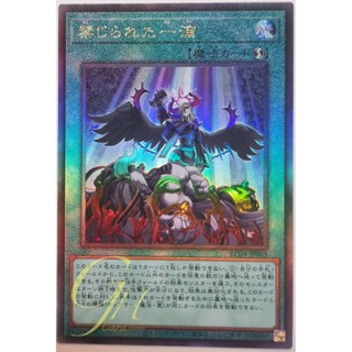 Yugioh [RC04-JP065] Forbidden Droplet (Ultimate Rare)