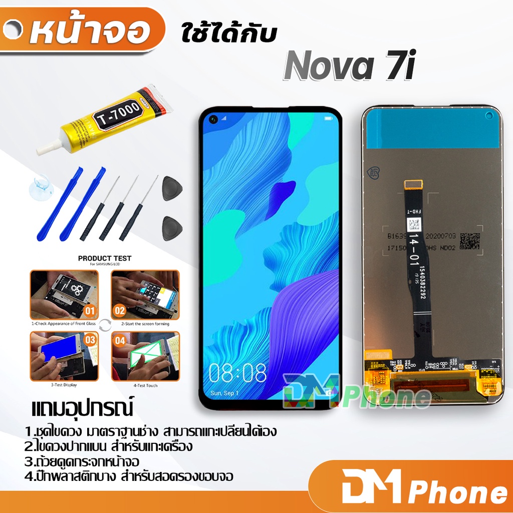 Lcd หน้าจอ สำหรับ Nova 3i / Nova 2i / Nova 5i / Nova 7i พร้อมทัชสกรีน LCD INE-LX1/GLK-LX1/JNY-L22B - รูปที่ 4