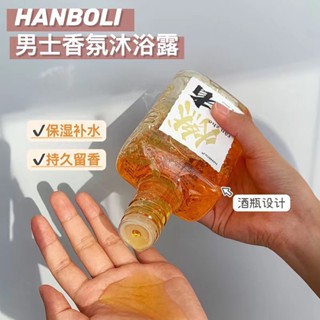 HANBOLI เจลอาบน้ำผู้ชาย น้ำหอมโคโลญ ติดทนนาน กลิ่นหอม 400ml