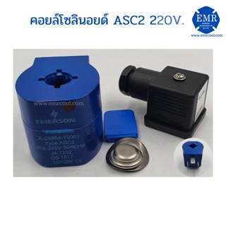 EMERSON SOLENOID COIL ASC2