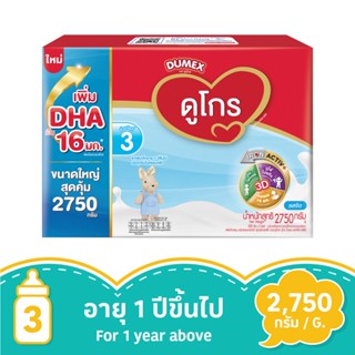 ดูเม็กซ์ ดูโกร 1พลัส รสจืด 2750 กรัมDUMEX DUGRO 1PLUS PLAIN 2750G.