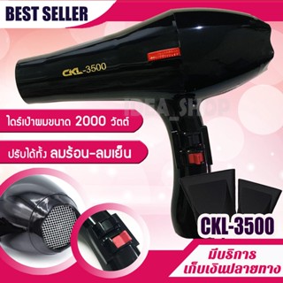 CKL / JMF 3500 ลมร้อน ลมเย็น พร้อมหัวไดร์ 2 หัว CKL High Class Hair Dryer ไดร์เป่าผม เป่าผม ที่เป่าผม พกพา เครื่องเป่าผม