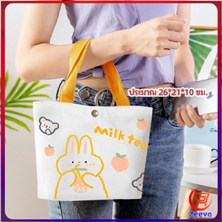 Zeeva กระเป๋าผ้า กระเป๋าช้อปปิ้ง  กระเป๋าผ้าแคนวาส  กระเป๋าสะพาย canvas bag