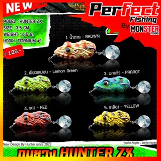 กบยางฮันเตอร์ HUNTER ZX by HUNTER LURE FROG JUMP