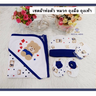 C0055 เซตผ้าห่อตัวเด็กแรกเกิด 6 ชิ้น ประกอบด้วย หมวกเด็ก ถุงมือ ถุงเท้าเด็ก ผ้านุ่มสบายไม่ระคายเคืองผิว  ผ้าห่มเด็ก