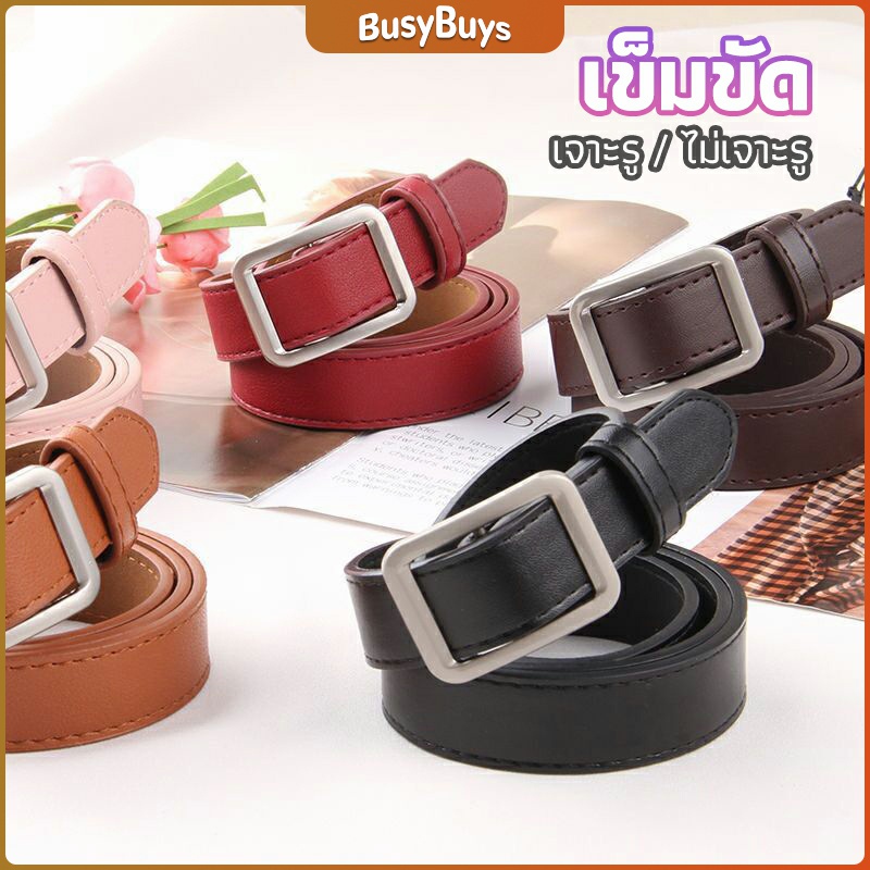 B.B. เข็มขัด หญิง ชาย เข็มขัด เข็มขัดยีนส์หัวทรงสี่เหลี่ยม สีพื้น เข็มขัดแนวหวินเทจ women's belt