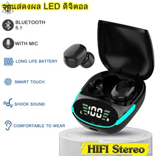 TG06 หูฟังไร้สาย TWS Bluetooth5.1 หูฟัง HIFI Stereo Bass Earbuds หูฟังควบคุมแบบสัมผัสพร้อมไมโครโฟนสำหรับสมาร์ทโฟนทุกรุ่น