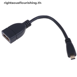 Righteousflourishs.th อะแดปเตอร์เชื่อมต่อสายเคเบิล Micro hdmi เป็น hdmi ตัวผู้ เป็นตัวเมีย สําหรับ hdtv type d hdmi ใหม่