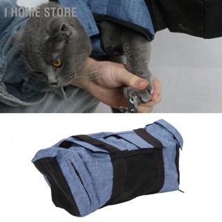 Cat Grooming Carry Bag ปรับรอบคอได้ Breathable พับได้แบบพกพา Pet Bathing สำหรับตัดเล็บ