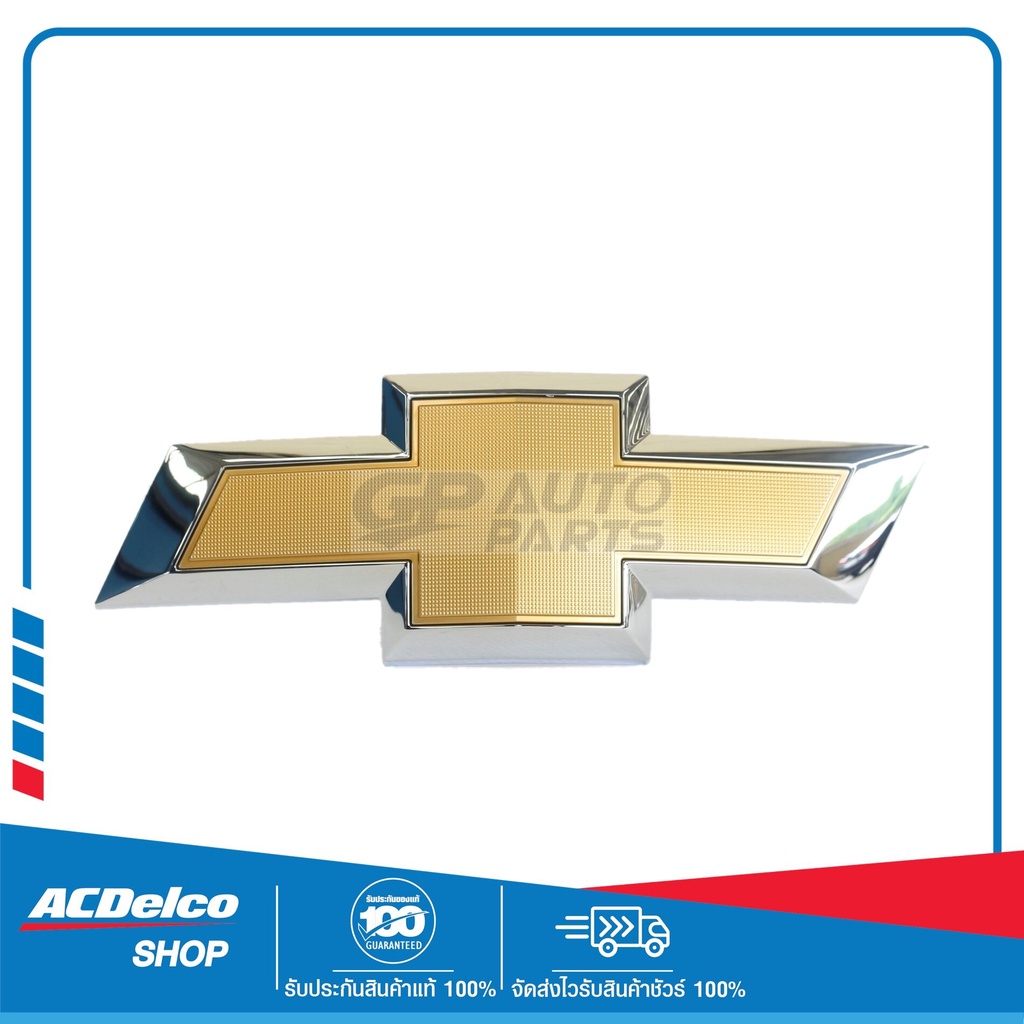 CHEVROLET 52119476 โลโก้หน้ากระจัง COLORADO ปี 2017 ขึ้นไป ของแท้ เบิกศูนย์