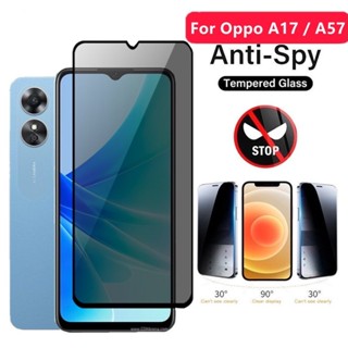 ส่งจากไทย ฟิล์มกันเสือก OPPO A17 ฟิล์มกระจกเต็มจอ ฟิล์มกระจกนิรภัย ป้องกันการแอบมอง ฟิล์มกระจกกันรอย