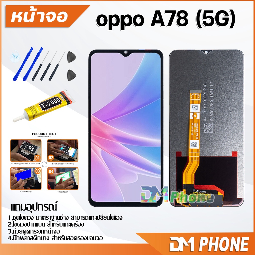 หน้าจอ Lcd oppo A78(5G) อะไหล่ อะไหล่มือถือ LCD จอพร้อมทัชสกรีน ออปโป้ oppo A78(5G) สามารถเลือกซื้อพร้อมกาว