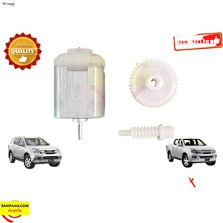 สินค้าเฉพาะจุด✁☋เฟืองพับกระจกมองข้าง D-MAX ALL NEW เฟืองกระจก .. ออลนิว ดีแม็กซ์ ดีแม็ก