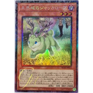 Yugioh [RC04-JP014] Danger!? Jackalope? (Collectors Rare)