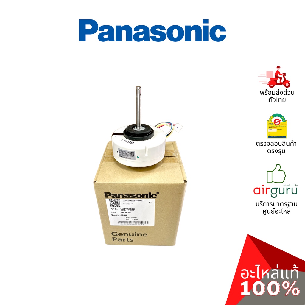 มอเตอร์คอยล์เย็น Panasonic รหัส L6CBYYYL0037 FAN MOTOR DC 30W มอเตอร์พัดลม คอยล์เย็น อะไหล่แอร์ พานา