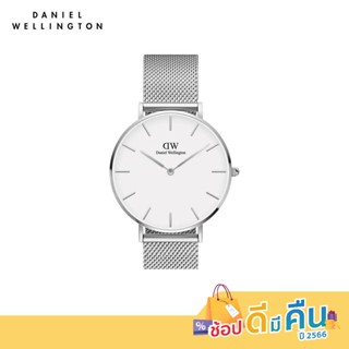 Daniel Wellington นาฬิกาข้อมือ Petite Sterling S White 36มม สีเงิน