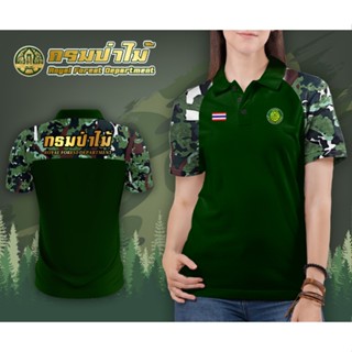 พร้อมส่ง ถูก เสื้อโปโล กรมป่าไม้ ชาย หญิง Royal forest department เจ้าหน้าที่ ผ้าเนื้อดี