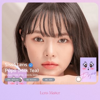 Popo Milk Tea - Sissè Lens (รายเดือน), Lens Matter, คอนแทคเลนส์เกาหลี