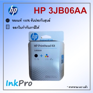 HP 3JB06AA หัวพิมพ์ สีดำ และ 3สี ของแท้ ใช้ร่วมกับหมึก GT53/GT52