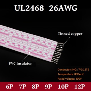 UL2468 Extension Wire 26AWG 6P  8P 9P 10P 12P Pin Flat Ribbon PVC Insulated Tinned Copper Connect Cable Electron Strip Line -5/10Meter สายไฟต่อขยาย